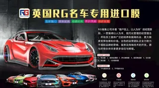 改色膜海报宣传海报图片