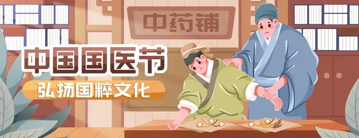 中医插画图片(4800x2000)psd模版下载