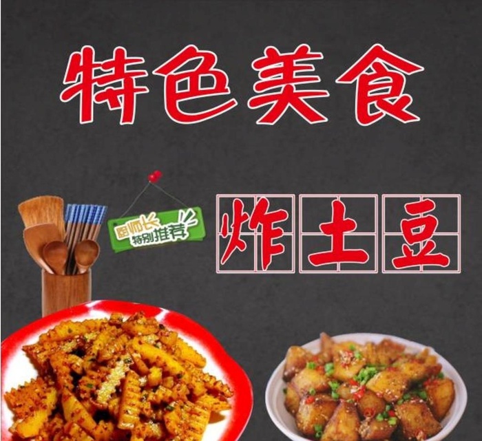 特色美食图片cdr矢量模版下载