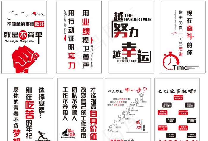 企业标语图片cdr矢量模版下载