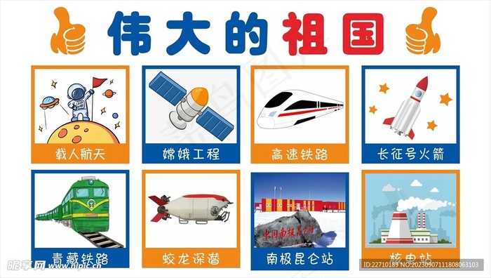 学校图片cdr矢量模版下载