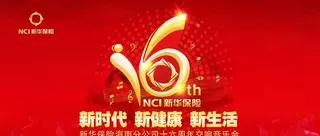 16周年音乐会图片