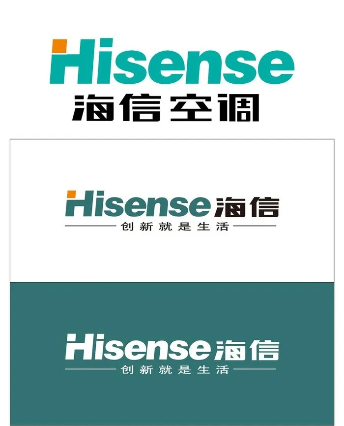 海信空调图片(2480x3164)psd模版下载
