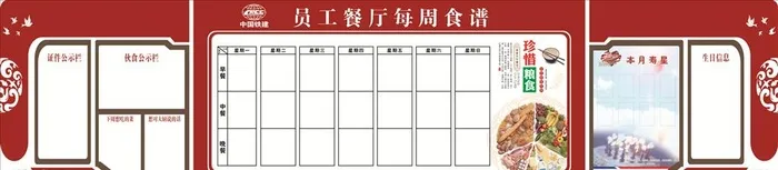 食堂食谱图片cdr矢量模版下载