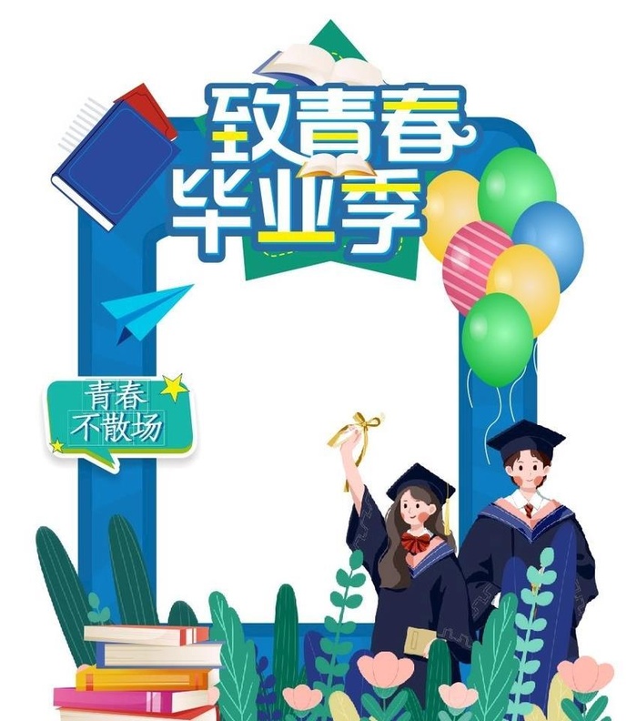 毕业框图片cdr矢量模版下载