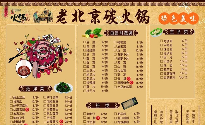 炭火锅店图片