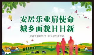 新农村建设图片