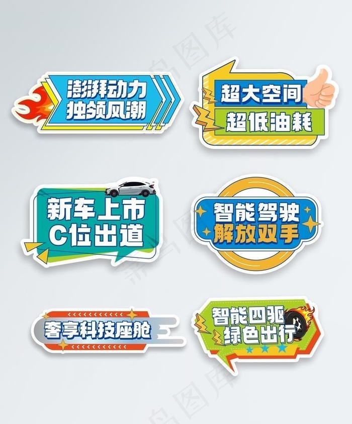 汽车展会手举牌kt板图片