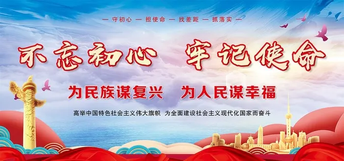 党建宣传图片(6803x3401)psd模版下载