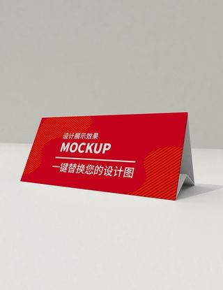 三角桌牌台卡样机图片