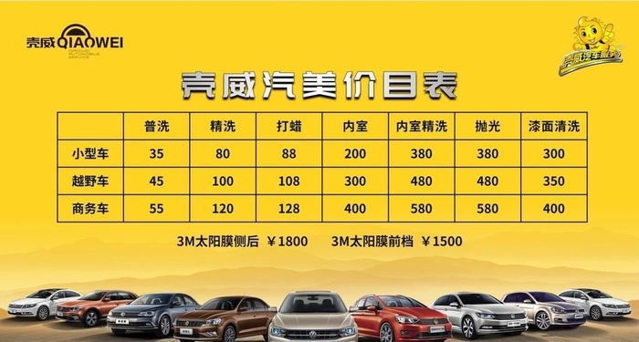 壳威汽车 价目表图片