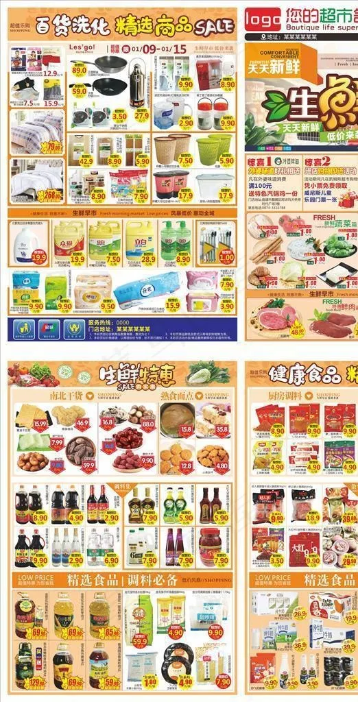 生鲜早市低价来袭超市DM单图片cdr矢量模版下载