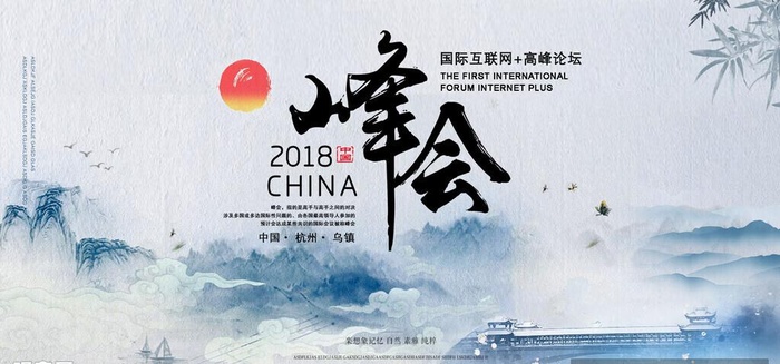 峰会背景板图片(2000x1000)psd模版下载
