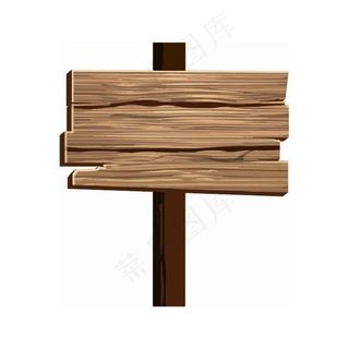 卡通矢量素材路牌木牌木纹指引图片