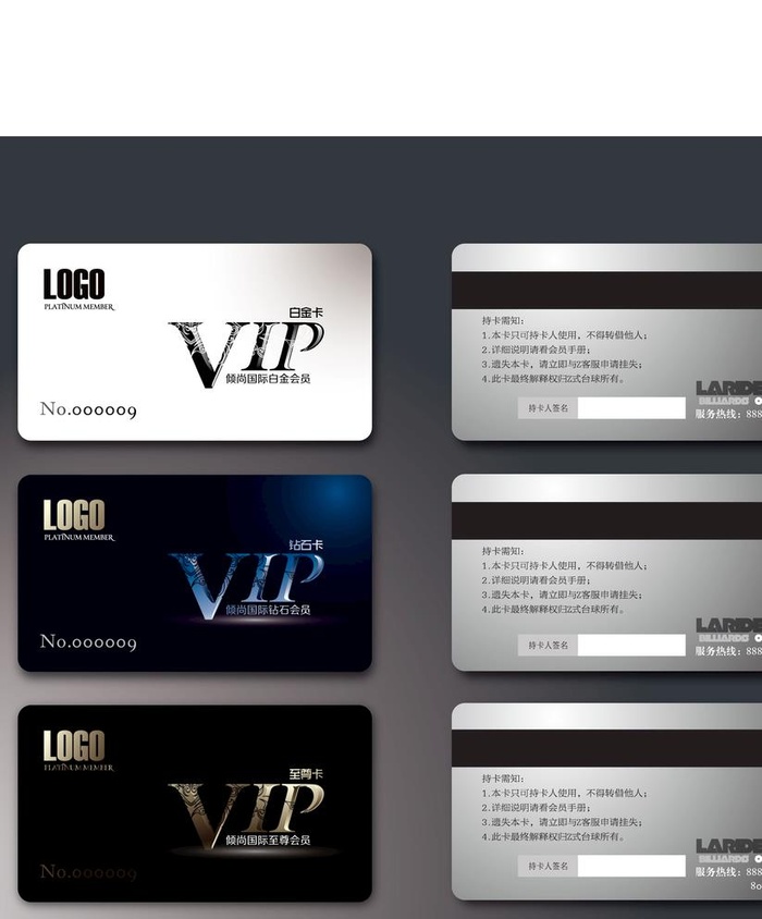 vip卡图片
