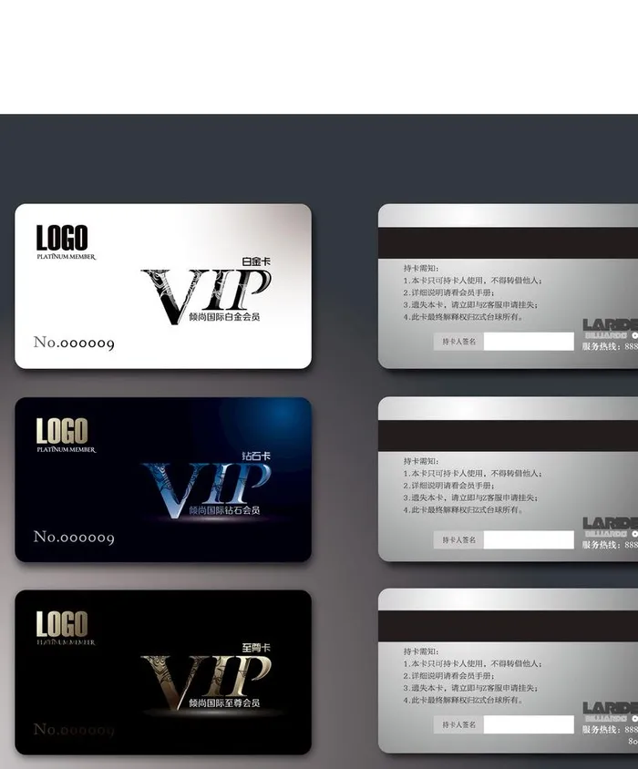 vip卡图片ai矢量模版下载