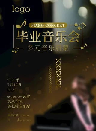 音乐会海报图片