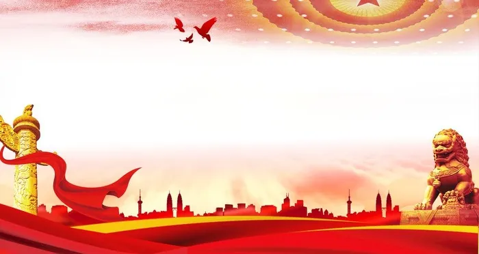 党建图片(2520x1418)psd模版下载