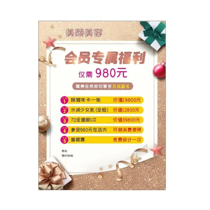 美容保养护肤图片cdr矢量模版下载