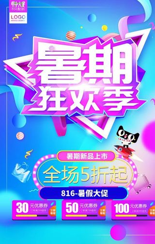 炫彩风格海报图片