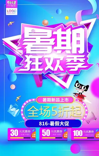 炫彩风格海报图片