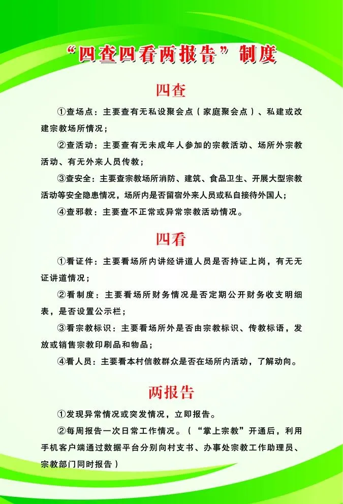 制度牌图片(1644x2494)psd模版下载