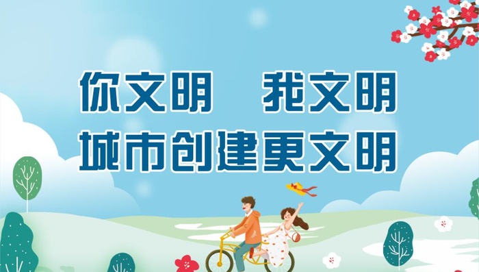 创建文明城市图片cdr矢量模版下载