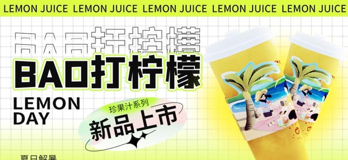 柠檬茶图片