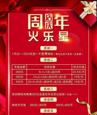 周年庆海报图片