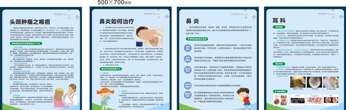 社区卫生中心耳鼻喉科挂牌图片cdr矢量模版下载