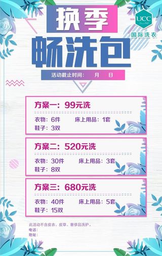 畅洗菜鸟图库片