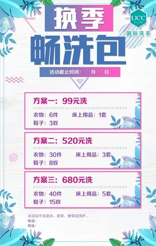 畅洗菜鸟图库片