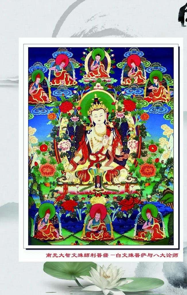 准提佛母,千手观音,八大论师,西方,(3543x5315)
