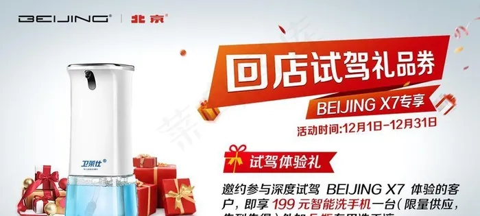试驾礼品券图片(1063x591)psd模版下载