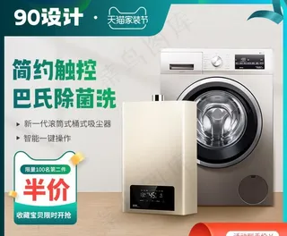 家电直通车 图片