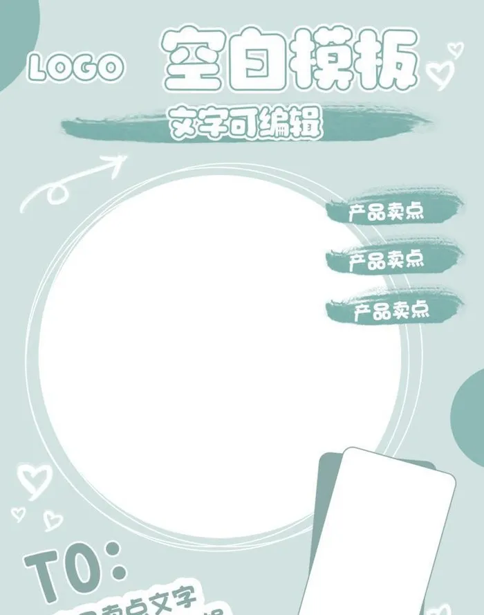 可爱简洁手绘海报背景模板图片(2000x2800)psd模版下载