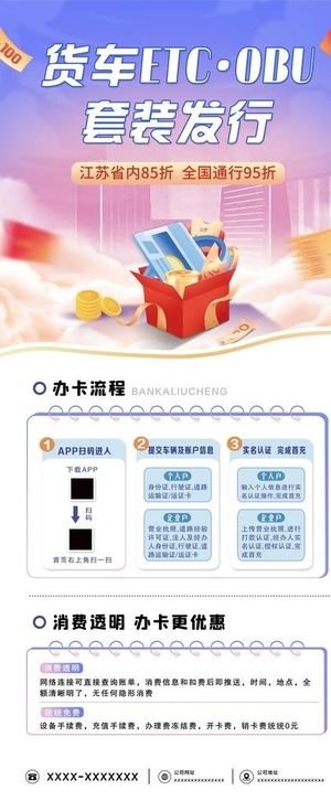 银行展架海报图片