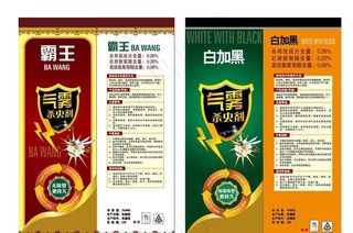 杀虫剂 喷雾图片