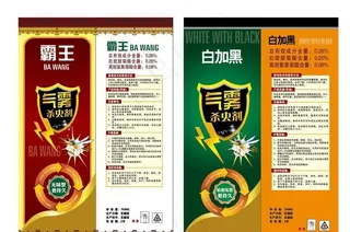 杀虫剂 喷雾图片