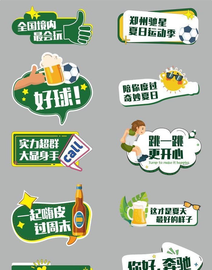 夏日手举牌图片ai矢量模版下载