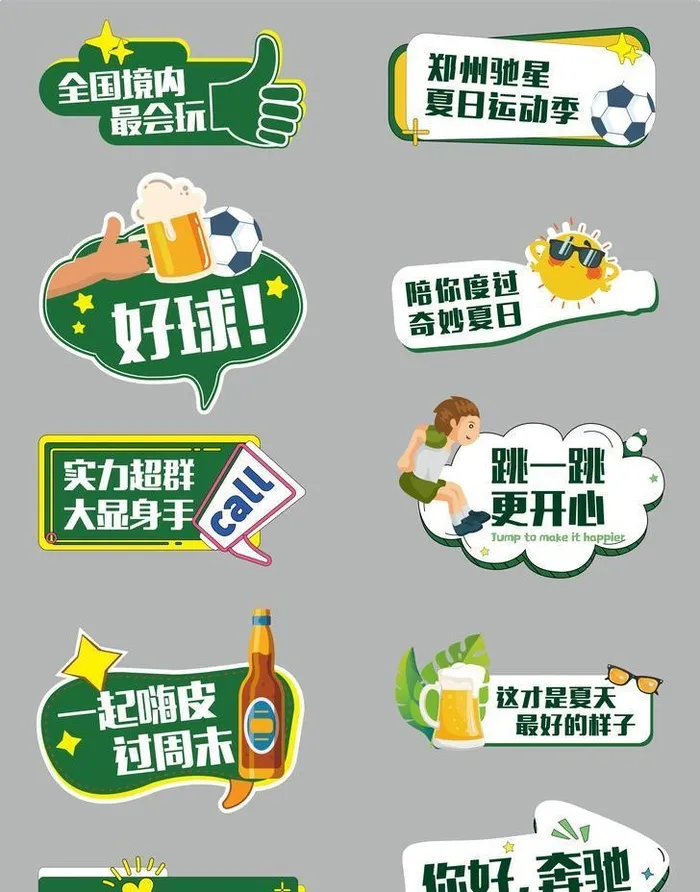 夏日手举牌图片ai矢量模版下载