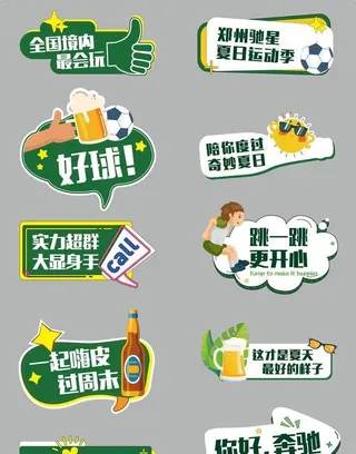 夏日手举牌图片