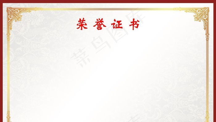 荣誉证书渐变边框图片