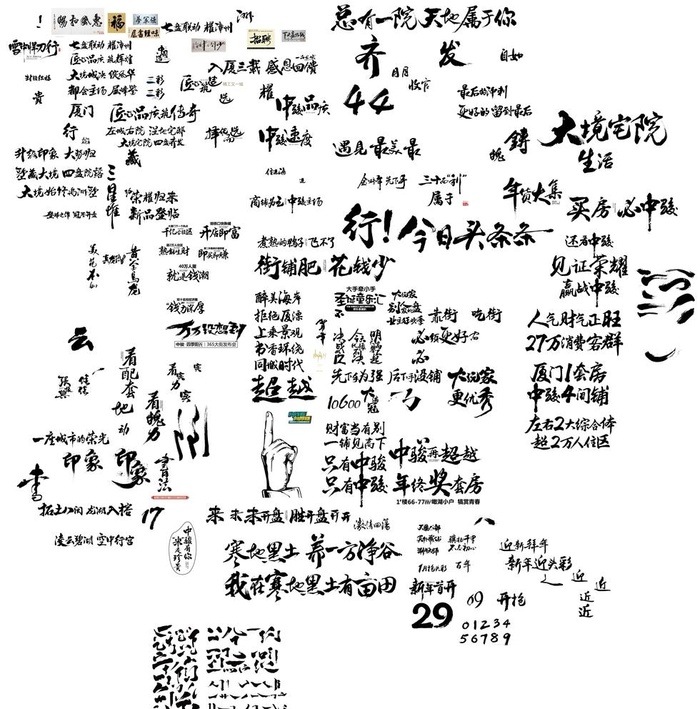 毛笔笔触图片ai矢量模版下载