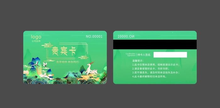 绿金色新中式古风国朝 会员卡图片