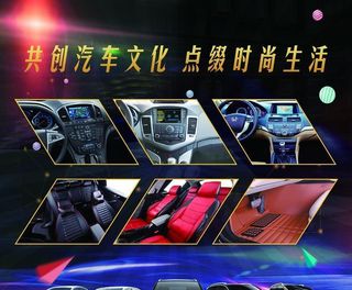 汽车服务店广告图片