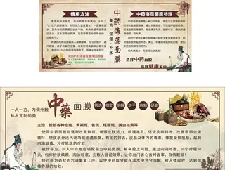 中药海澡面膜图片