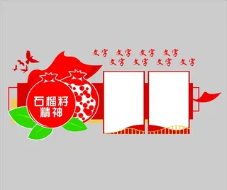 红色文化墙图片