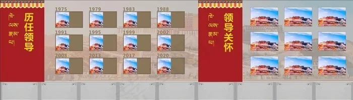 领导关怀 历任领导  照片墙图片cdr矢量模版下载