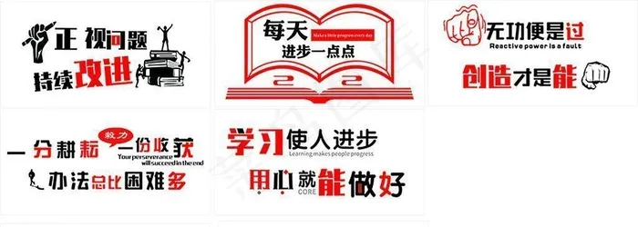 企业文化标语图片cdr矢量模版下载